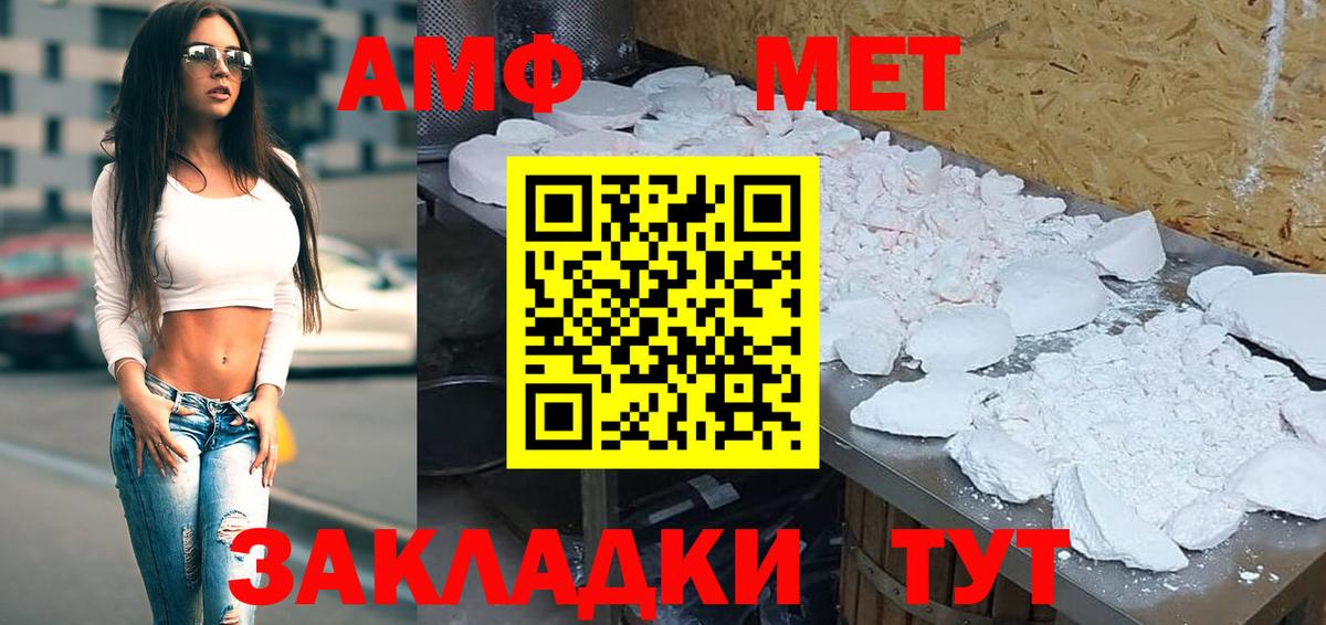 АМФЕТАМИН VHQ Россия