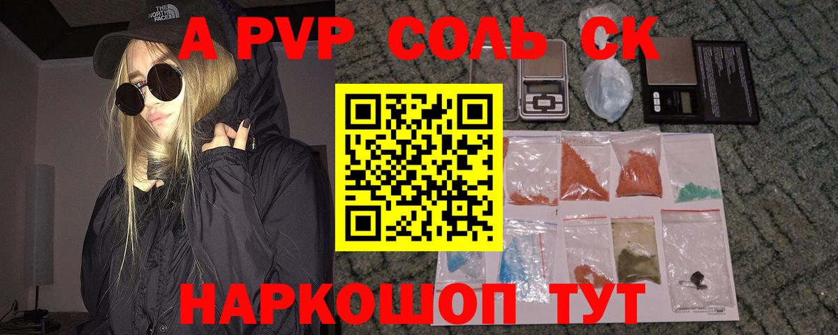 Россия  Alpha PVP  Вход с VPN  Альфа ПВП СК КРИС 