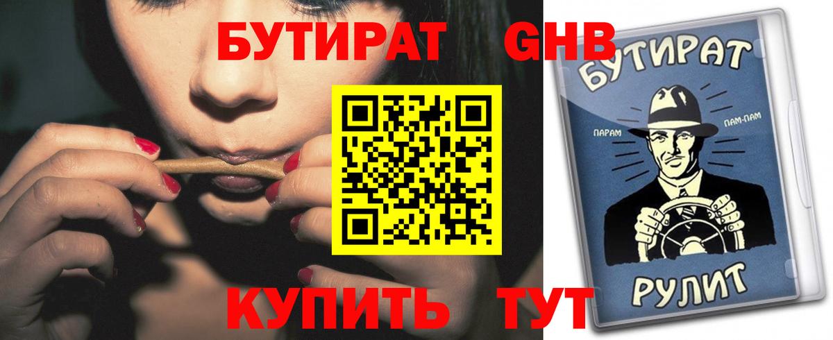 Бутират оксана  Вход с VPN  БУТИРАТ  Россия 