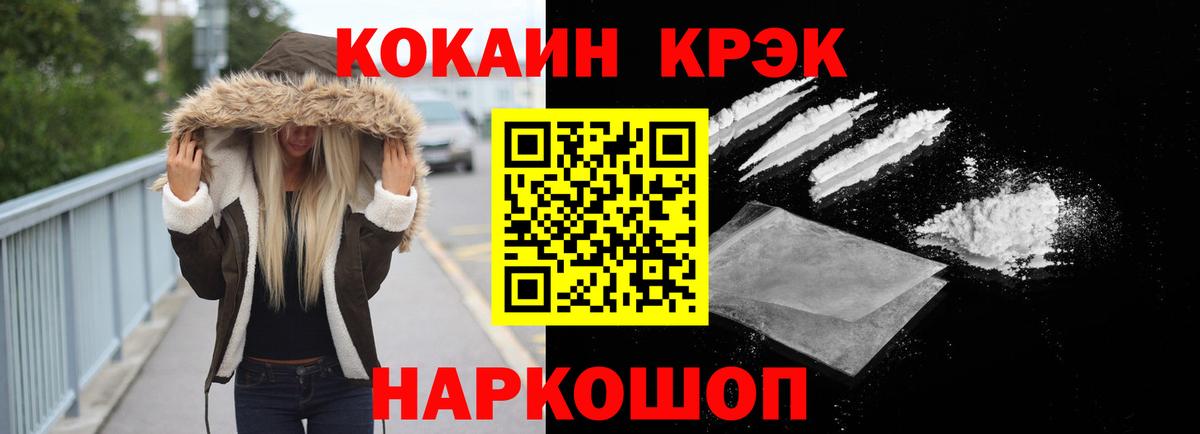 COCAIN Эквадор  Вход с VPN  Россия 