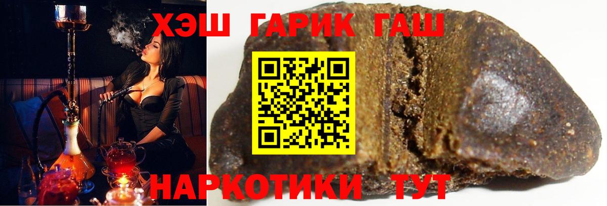 ГАШИШ гашик  Вход с VPN  Россия  Гашиш индика сатива 