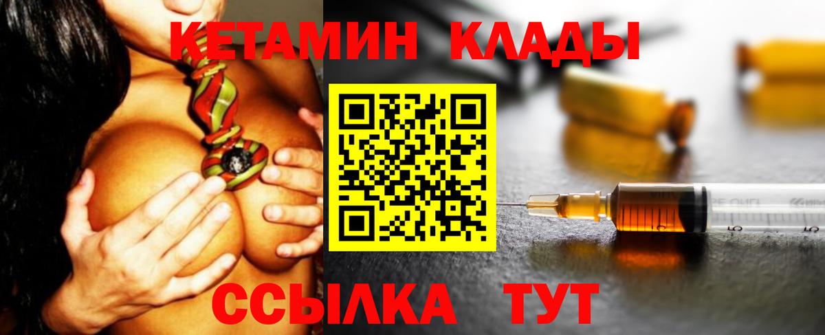 Россия  Кетамин ketamine  сайты даркнета как зайти  Вход с VPN  Кетамин ketamine 