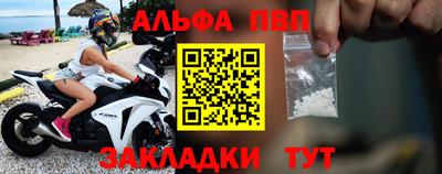 apvp Малгобек