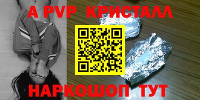 apvp Малгобек