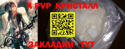 apvp Малгобек