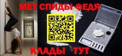 спиды Мариинск