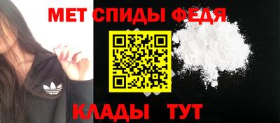 спиды Мариинск