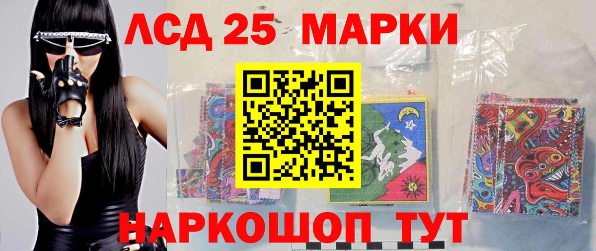 ЛСД экстази кислота  LSD-25 экстази ecstasy  Вход с VPN  Россия 
