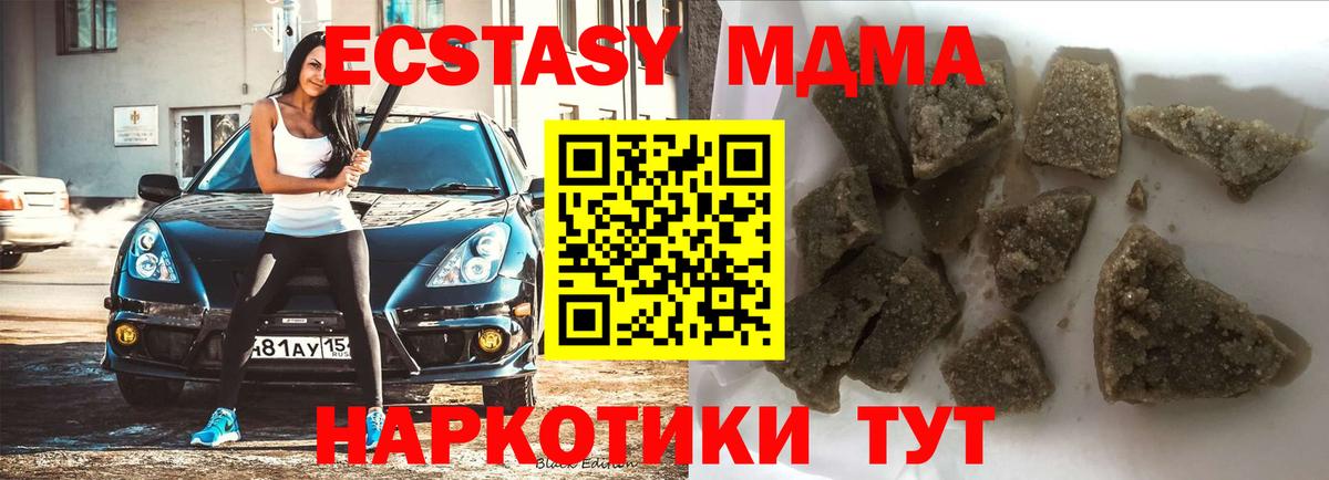 MDMA молли Россия