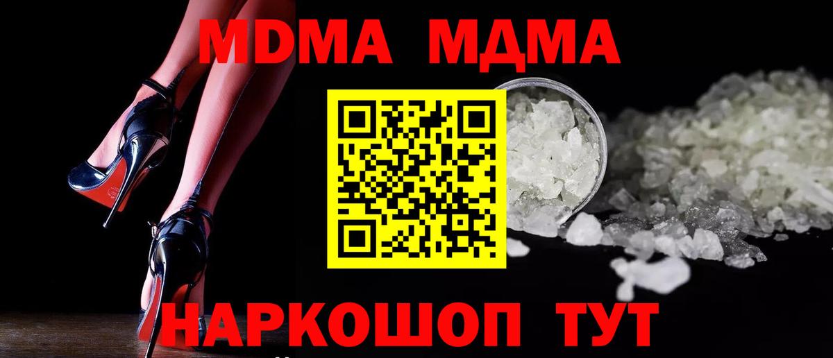 Россия  МДМА crystal  MDMA молли  Вход с VPN 