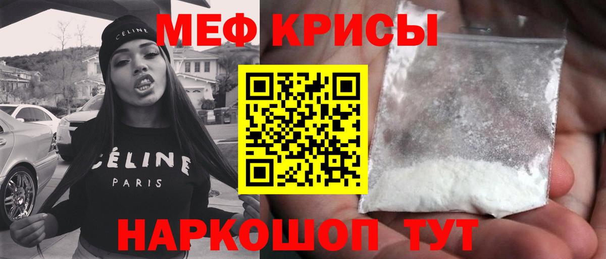 Мефедрон  Россия