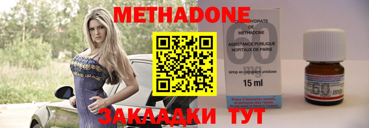 Россия  Метадон мёд  Вход с VPN  Метадон VHQ 