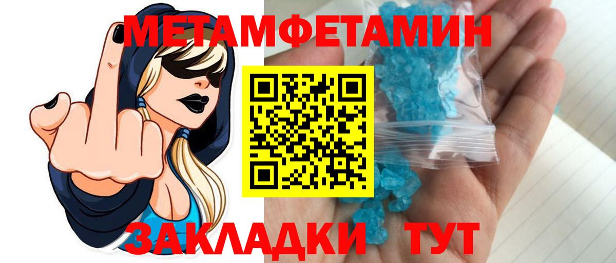 Метамфетамин винт  Вход с VPN  Россия  Метамфетамин винт 