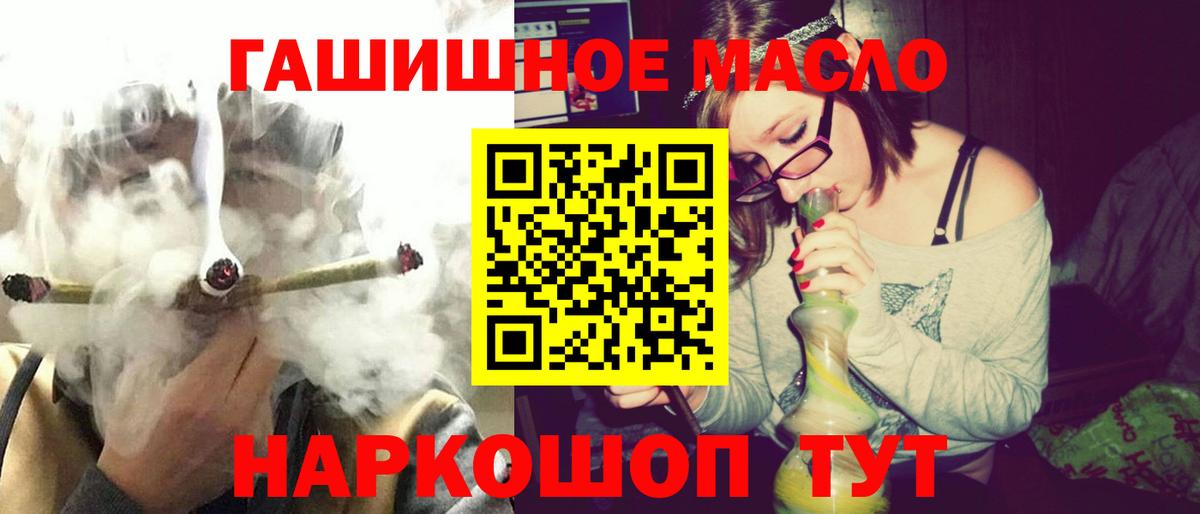 Дистиллят ТГК THC oil Россия