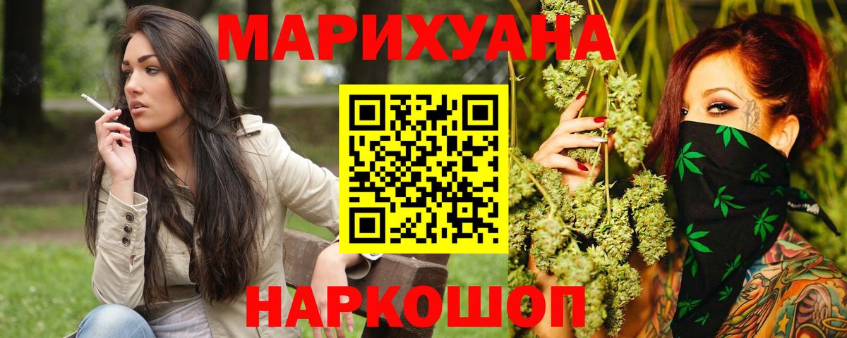 МАРИХУАНА LSD WEED Россия